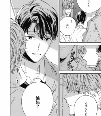 [YOSHIDA Yuuko] Aku yori Aku [JP] – Gay Manga sex 106