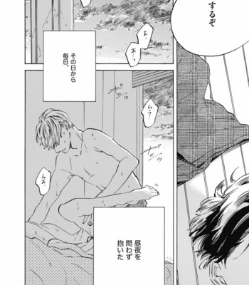 [YOSHIDA Yuuko] Aku yori Aku [JP] – Gay Manga sex 108