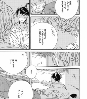 [YOSHIDA Yuuko] Aku yori Aku [JP] – Gay Manga sex 165