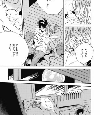 [YOSHIDA Yuuko] Aku yori Aku [JP] – Gay Manga sex 167