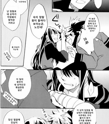 [Yukeyuke/ Ryuseigo] Tales of Vesperia dj – Crazy Sensation [kr] – Gay Manga sex 11