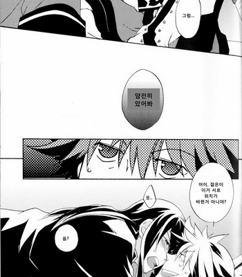 [Yukeyuke/ Ryuseigo] Tales of Vesperia dj – Crazy Sensation [kr] – Gay Manga sex 12