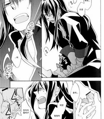 [Yukeyuke/ Ryuseigo] Tales of Vesperia dj – Crazy Sensation [kr] – Gay Manga sex 14