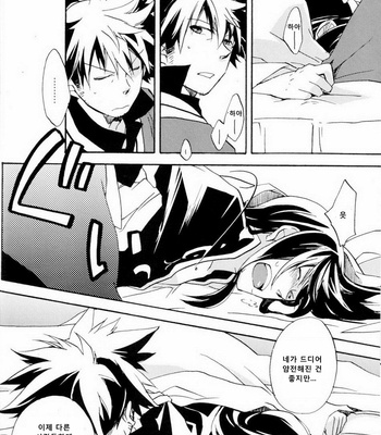[Yukeyuke/ Ryuseigo] Tales of Vesperia dj – Crazy Sensation [kr] – Gay Manga sex 17
