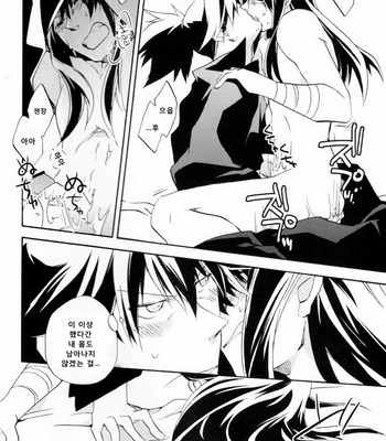 [Yukeyuke/ Ryuseigo] Tales of Vesperia dj – Crazy Sensation [kr] – Gay Manga sex 19