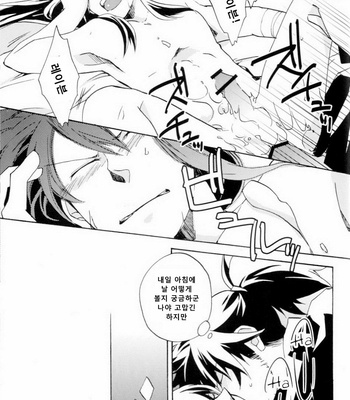 [Yukeyuke/ Ryuseigo] Tales of Vesperia dj – Crazy Sensation [kr] – Gay Manga sex 20