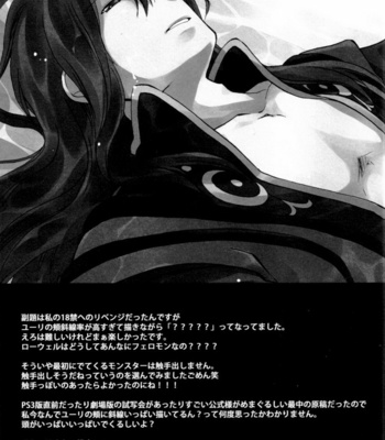 [Yukeyuke/ Ryuseigo] Tales of Vesperia dj – Crazy Sensation [kr] – Gay Manga sex 25