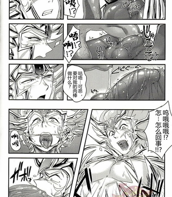 [Kenkou Wagomu (Nemu)] Shokukan – Saint Seiya dj [cn] – Gay Manga sex 8