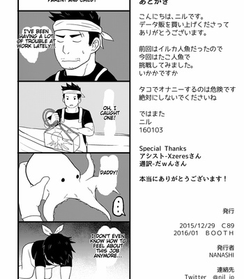 [NANASHI (Nil)] OCTAGOD [Eng] – Gay Manga sex 25