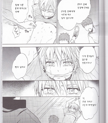 [Unkomura (Unkopu)] Kuroko no Basuke dj – A Reipu Shite [kr] – Gay Manga sex 10
