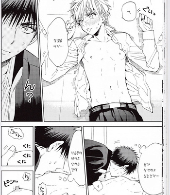 [Unkomura (Unkopu)] Kuroko no Basuke dj – A Reipu Shite [kr] – Gay Manga sex 20