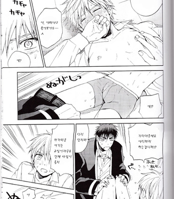 [Unkomura (Unkopu)] Kuroko no Basuke dj – A Reipu Shite [kr] – Gay Manga sex 21