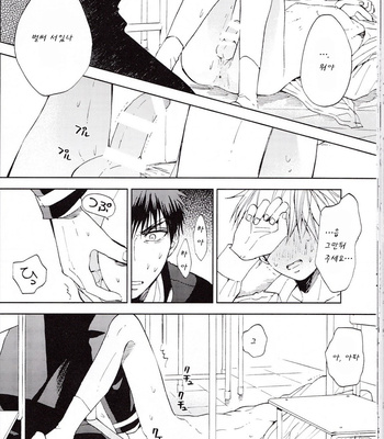 [Unkomura (Unkopu)] Kuroko no Basuke dj – A Reipu Shite [kr] – Gay Manga sex 22
