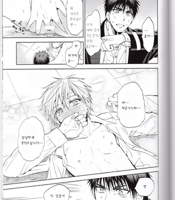 [Unkomura (Unkopu)] Kuroko no Basuke dj – A Reipu Shite [kr] – Gay Manga sex 23