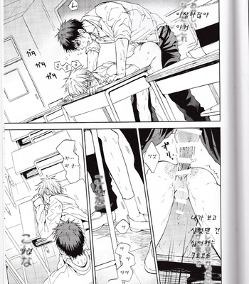 [Unkomura (Unkopu)] Kuroko no Basuke dj – A Reipu Shite [kr] – Gay Manga sex 27