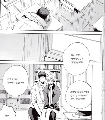 [Unkomura (Unkopu)] Kuroko no Basuke dj – A Reipu Shite [kr] – Gay Manga sex 30
