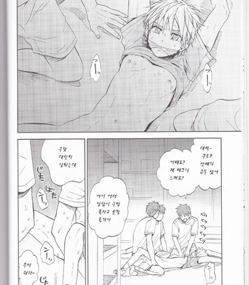 [Unkomura (Unkopu)] Kuroko no Basuke dj – A Reipu Shite [kr] – Gay Manga sex 9