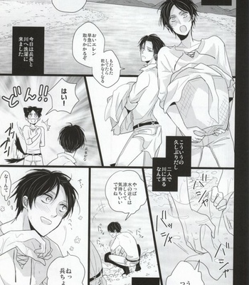 [YukiSora (Niwa)] Natsu no Heichou Hitori Jime – Attack on Titan dj [JP] – Gay Manga sex 2