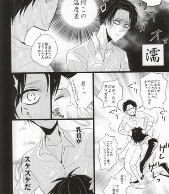 [YukiSora (Niwa)] Natsu no Heichou Hitori Jime – Attack on Titan dj [JP] – Gay Manga sex 3