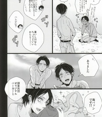 [YukiSora (Niwa)] Natsu no Heichou Hitori Jime – Attack on Titan dj [JP] – Gay Manga sex 5