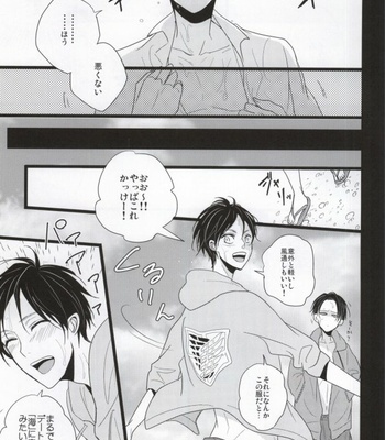 [YukiSora (Niwa)] Natsu no Heichou Hitori Jime – Attack on Titan dj [JP] – Gay Manga sex 6