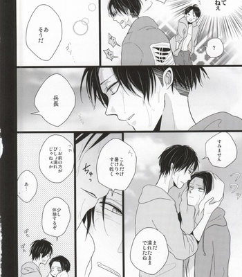 [YukiSora (Niwa)] Natsu no Heichou Hitori Jime – Attack on Titan dj [JP] – Gay Manga sex 7