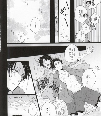 [YukiSora (Niwa)] Natsu no Heichou Hitori Jime – Attack on Titan dj [JP] – Gay Manga sex 9