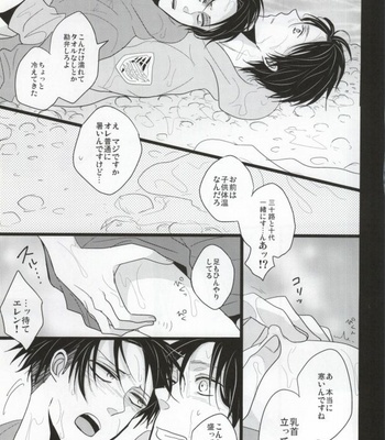 [YukiSora (Niwa)] Natsu no Heichou Hitori Jime – Attack on Titan dj [JP] – Gay Manga sex 10