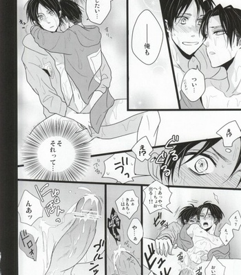 [YukiSora (Niwa)] Natsu no Heichou Hitori Jime – Attack on Titan dj [JP] – Gay Manga sex 13