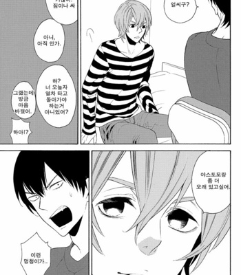 [Marshmallow Kyoudan] Oni-san Kochira Te no Naru Hou e – Yowamushi Pedal dj [kr] – Gay Manga sex 6