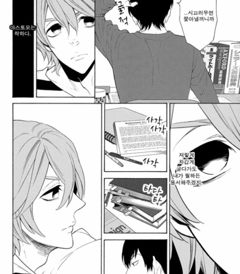 [Marshmallow Kyoudan] Oni-san Kochira Te no Naru Hou e – Yowamushi Pedal dj [kr] – Gay Manga sex 7