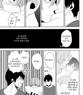 [Marshmallow Kyoudan] Oni-san Kochira Te no Naru Hou e – Yowamushi Pedal dj [kr] – Gay Manga sex 8