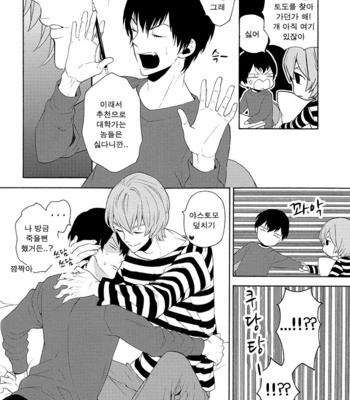 [Marshmallow Kyoudan] Oni-san Kochira Te no Naru Hou e – Yowamushi Pedal dj [kr] – Gay Manga sex 9