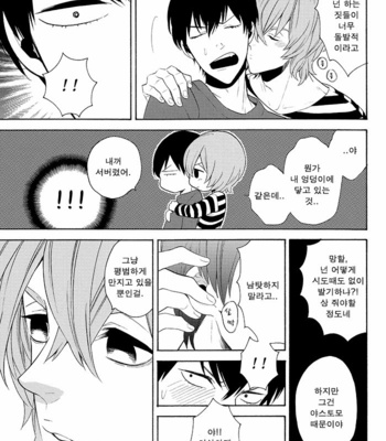 [Marshmallow Kyoudan] Oni-san Kochira Te no Naru Hou e – Yowamushi Pedal dj [kr] – Gay Manga sex 10