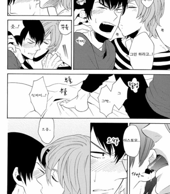 [Marshmallow Kyoudan] Oni-san Kochira Te no Naru Hou e – Yowamushi Pedal dj [kr] – Gay Manga sex 11