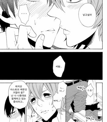 [Marshmallow Kyoudan] Oni-san Kochira Te no Naru Hou e – Yowamushi Pedal dj [kr] – Gay Manga sex 12