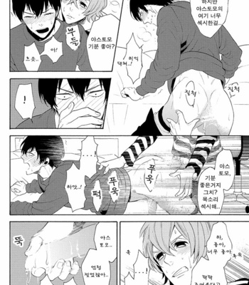 [Marshmallow Kyoudan] Oni-san Kochira Te no Naru Hou e – Yowamushi Pedal dj [kr] – Gay Manga sex 13