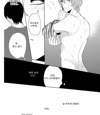 [Marshmallow Kyoudan] Oni-san Kochira Te no Naru Hou e – Yowamushi Pedal dj [kr] – Gay Manga sex 14