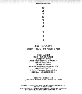 [MOTO Haruhira] Byousoku Zero Mile [Eng] – Gay Manga sex 185