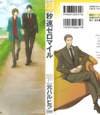 Gay Manga - [MOTO Haruhira] Byousoku Zero Mile [Eng] – Gay Manga