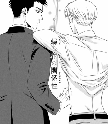 [akabeko] Chou to Hana no Kankei Sei [JP] – Gay Manga sex 5