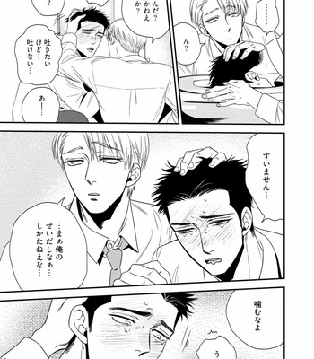 [akabeko] Chou to Hana no Kankei Sei [JP] – Gay Manga sex 17