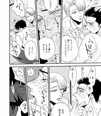 [akabeko] Chou to Hana no Kankei Sei [JP] – Gay Manga sex 18