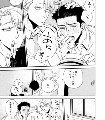 [akabeko] Chou to Hana no Kankei Sei [JP] – Gay Manga sex 19