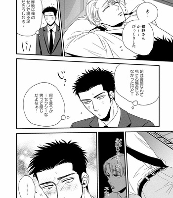 [akabeko] Chou to Hana no Kankei Sei [JP] – Gay Manga sex 24