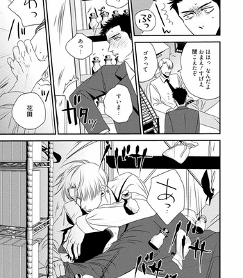[akabeko] Chou to Hana no Kankei Sei [JP] – Gay Manga sex 25