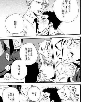 [akabeko] Chou to Hana no Kankei Sei [JP] – Gay Manga sex 27