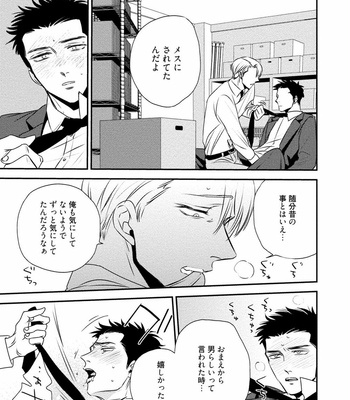 [akabeko] Chou to Hana no Kankei Sei [JP] – Gay Manga sex 29