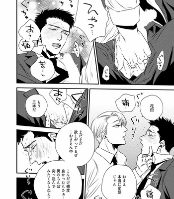 [akabeko] Chou to Hana no Kankei Sei [JP] – Gay Manga sex 32