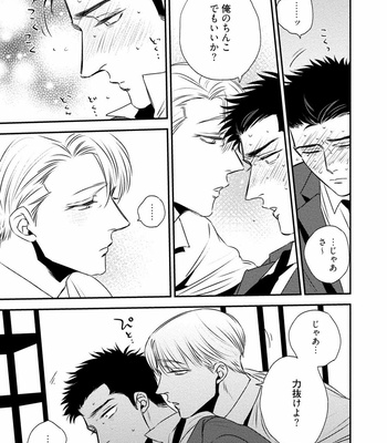 [akabeko] Chou to Hana no Kankei Sei [JP] – Gay Manga sex 33